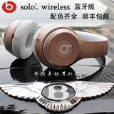 【香港直邮】正品Beats Solo2 Wireless 2.0头戴式蓝牙无线耳机麦