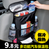 多功能保温保冷储物包车载收纳袋汽车椅背置物袋椅子挂袋冰包用品