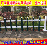 PVC塑钢护栏 围栏栅栏草坪护栏庭院花坛塑料PVC绿化护栏围墙栏杆