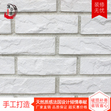 白色文化砖简约水泥砖仿古餐馆火锅店铺客厅电视背景墙面砖文化石