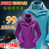 西藏正品户外冲锋衣男女三合一两件套防风防水透气春秋冬季登山服
