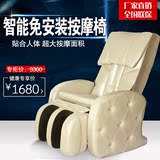 按摩椅免安装全身豪华家用腰部全自动背部多功能颈部特价沙发椅