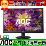 22寸原装冠捷AOC E2260SD宽屏游戏电影LED屏16：10二手电脑显示器