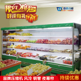 超市风幕柜水果保鲜柜/水果蔬菜冷藏展示柜/麻辣烫点菜柜KTV冷柜