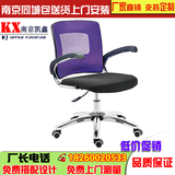 南京职员办公椅 电脑桌椅网布椅培训椅会议椅 可躺转椅人体工学椅