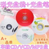 香蕉CD光盘VCD光盘MP3刻录光盘空白盘CD-R刻录盘CD光碟片50片包邮