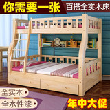 环保儿童床上下床子母床实木床双层床 松木床高低床上下铺母子床