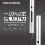 小物/wowstick 1S智能锂电螺丝刀 A1全新升级 家用电动螺丝刀工具