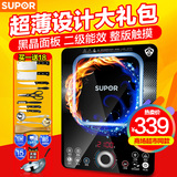 SUPOR/苏泊尔 C21-SDHCB30电磁炉二级能效正品促销家用电池炉特价