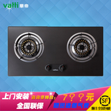 Vatti/华帝i10004A嵌入式天然气液化气燃气双灶0318系列陶瓷面板