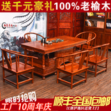 南榆木功夫茶台战国将军台 实木宝珠茶桌椅组合 明清仿古中式家具