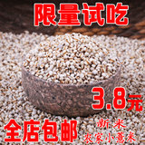 沂蒙山区农家自产 小薏米仁 新货 薏仁米苡米薏米粥 五谷杂粮250g