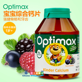 现货/直邮 荷兰Optimax宝宝儿童幼儿综合钙片60片森林水果味1岁+