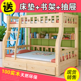 实木双层床儿童上下床高低子母床上下铺母子床成人组合二层梯柜床