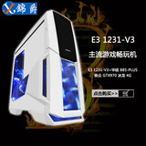 上海锦爵科技 E3 1231V3/GTX970独显游戏主机DIY台式组装电脑主机