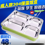韩国进口乐扣小学生饭盒分格儿童304不锈钢便当盒保温餐盒餐盘4格
