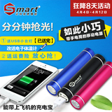 Smart 户外手电筒充电宝 应急通用移动电源手机小型迷你充电宝