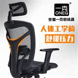 一克高端人体工学电脑椅 家用办公座椅子 透气网布可躺大班老板椅