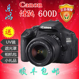 佳能EOS 700D入门单反数码相机450D 500D 550D 600D套机18-55mm