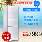 Haier/海尔 BCD-260WDGH/GK 260升三门风冷无霜彩晶玻璃冰箱