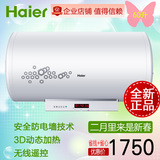 Haier/海尔 ES60H-H3(ZE) 50/60/80升3D动态加热无线遥控电热水器