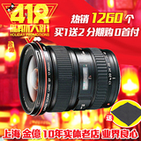 佳能 EF 17-40mm f/4L USM 镜头 17-40 F4 L 广角红圈 全新正品