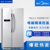 Midea/美的 BCD-551WKM双门冰箱对开门家用大容量风冷无霜省电