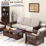 环球制造 实木沙发组合 客厅新中式家具古典 白蜡木 美式木头布艺