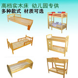 幼儿园专用床原木儿童双人床实木双层可拆装宝宝上下床铺