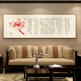 现代新中式客厅装饰画心经书法字画卧室床头书房办公室壁挂画墙画