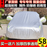 新款丰田老款威驰车衣车套隔热防晒尘汽车罩专用加厚遮阳铝膜防雨