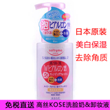 日本KOSE/高丝Softymo 透明质酸卸妝洁面泡沫200ml 二合一洗面奶