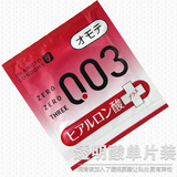 日本版 冈本003 0.03透明质酸玻尿酸避孕套安全套三倍保湿1只装