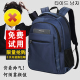 双肩包男士背包韩版高中生书包青年时尚潮流大学生电脑包休闲旅行