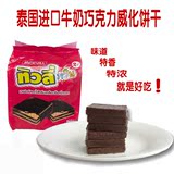 泰国进口珍珍牛奶巧克力威化饼干369g芝士食品特产零食2包包邮