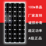 全新 单晶100W瓦太阳能板太阳能电池板光伏发电板组件家用12V充电