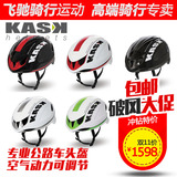 KASK infinity 无极限公路车头盔空气动力可调节包邮特价2015款