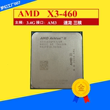 AMD Athlon II X3 460 Socket AM3 三核3.4GHz 正式版 cpu 有x450