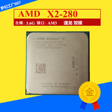 AMD Athlon II X2 280 cpu 散片 AM3 938针速龙双核3.6质保一年