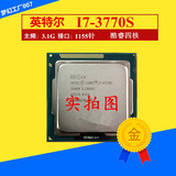 Intel/英特尔 i7-3770S 酷睿I7 四核 散片CPU 1155 正式版保一年