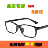 【天天特价】防辐射成品带度数近视眼镜配镜片100-600度男女同款