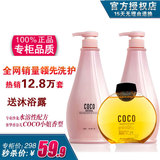 正品COCO洗发水套装750mL男女士去屑防脱控油洗发露护发素洗护套