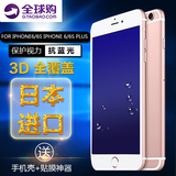 日本进口钢化膜iphone6plus钢化膜蓝光 6s钢化膜高清防辐射防划膜