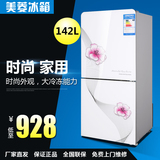美菱BCD-142升家用玻璃小冰箱双门一级节能电冰箱冷藏冷冻无霜型