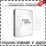 YAMAHA/雅马哈 Steinberg Cubase PRO 8 教育版 编曲软件录音软件