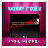 珠江钢琴w118全新立式威腾系列家用演奏初学者练习厂家直发up！