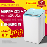 万宝迷你全自动洗衣机3.5/4/4.5公斤童锁热烘干桶风干正品包邮