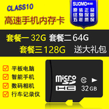 正品32g手机内存卡128g闪存卡micro SD/TF卡64g高速Class10储存卡