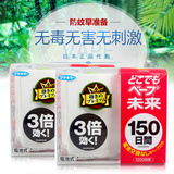日本代购正品VAPE驱蚊器未来电子便携3倍无毒无味防蚊器150日