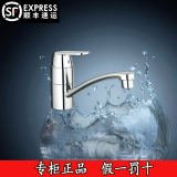 德国高仪GROHE 冷热水单把手厨房水龙头洗菜盆龙头32842 32842000